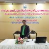 บรรยากาศการจัดทำแผนปฏิบัติการและแผนธุรกิจ สหกรณ์ออมทรัพย์ครูพัทลุง จำกัด ประจำปี 2567 เมื่อวันเสาร์ที่ 6 มกราคม 2567 ที่ผ่านมา ณ โรงแรมศิวา รอยัล พัทลุง